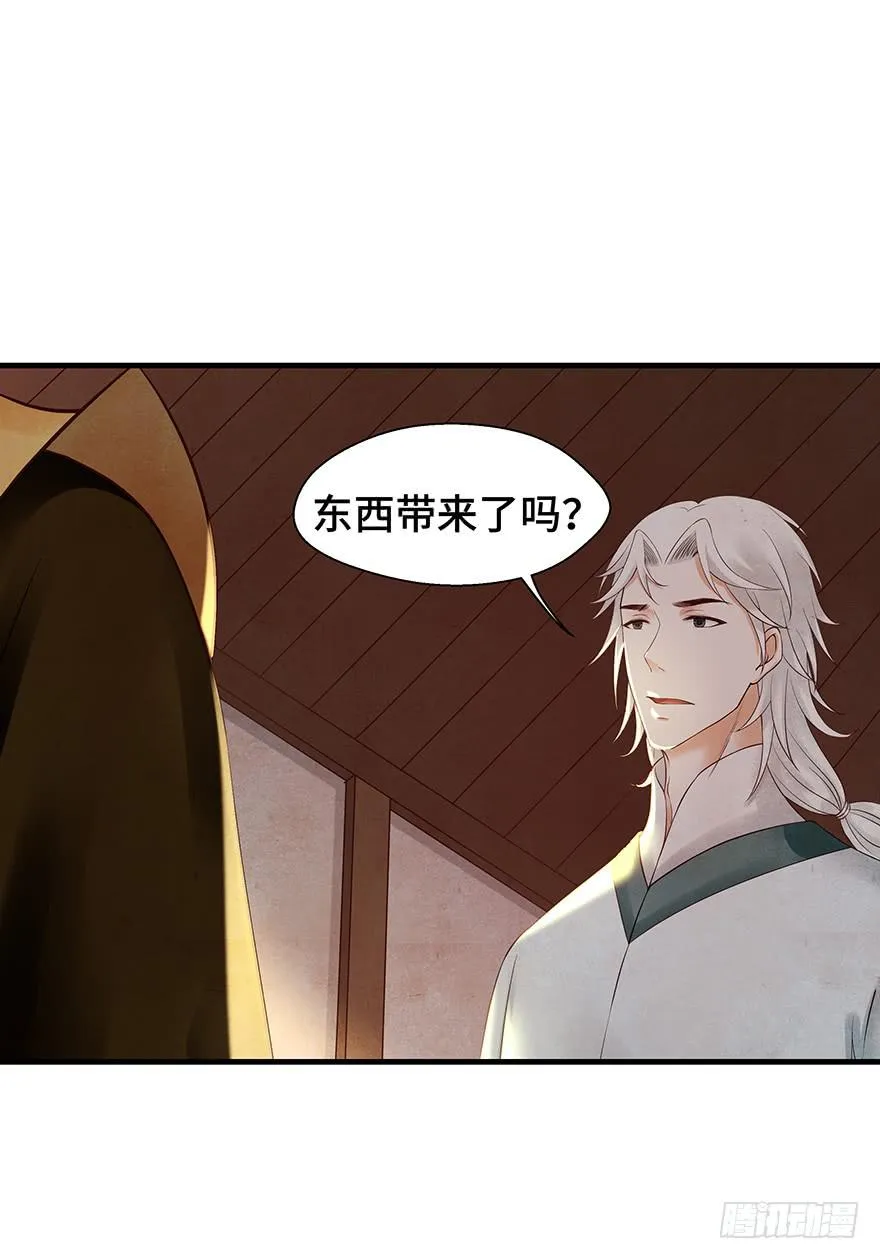 刀客&amp;子宁 分离 第9页
