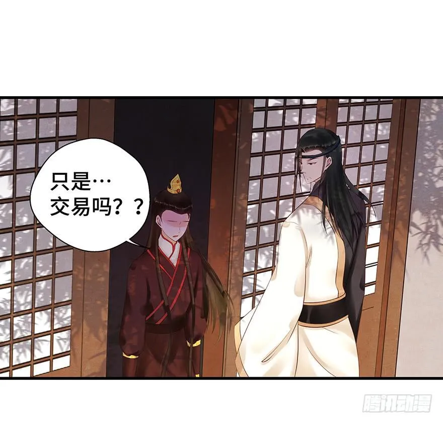 刀客&amp;子宁 分离 第13页