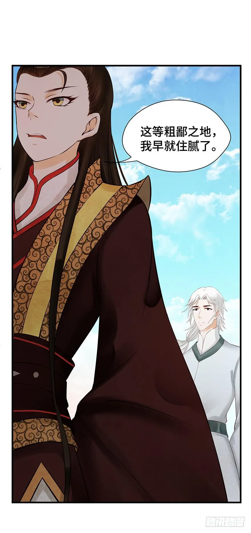 刀客&amp;子宁 分离 第22页