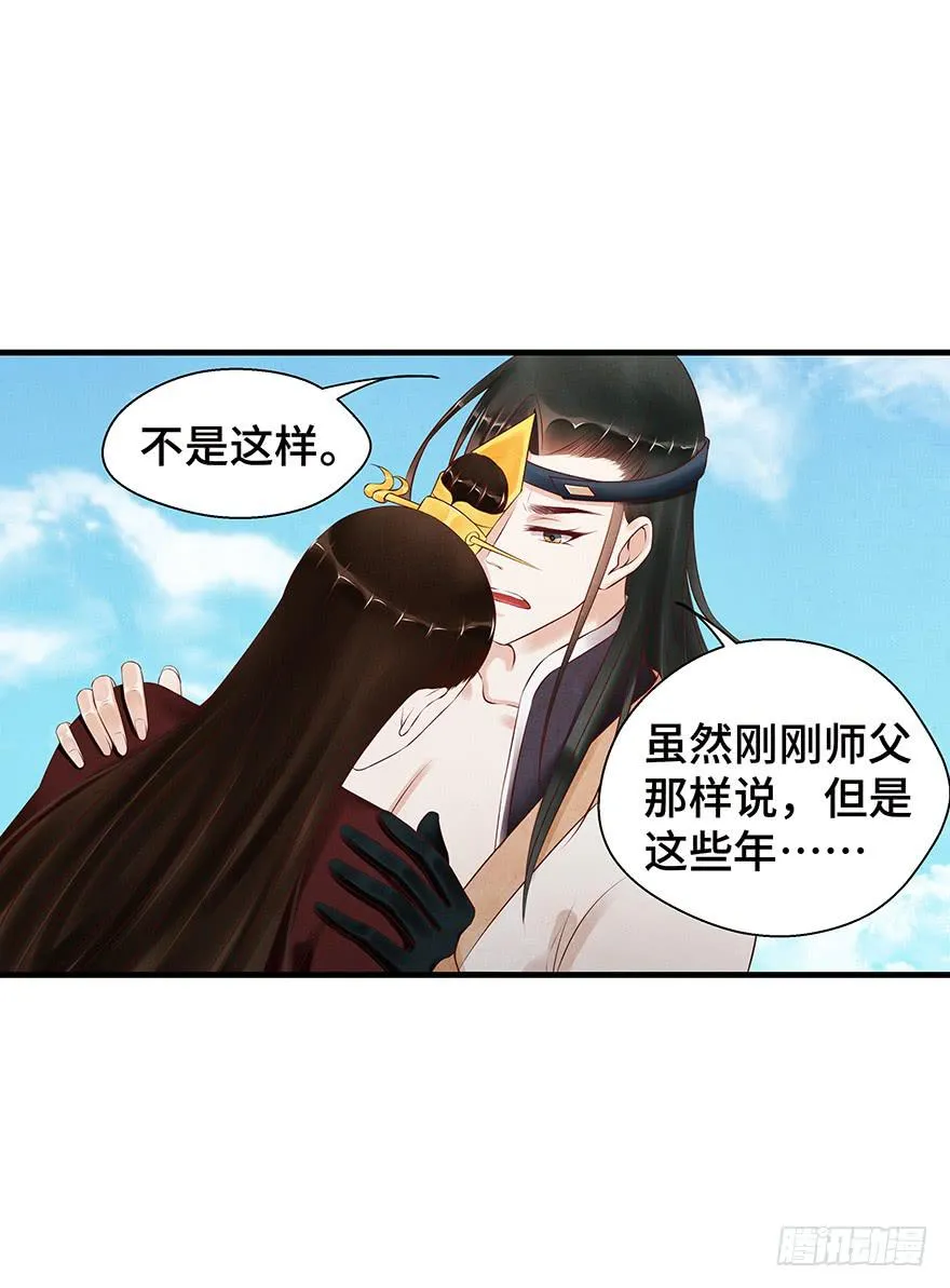 刀客&amp;子宁 分离 第29页