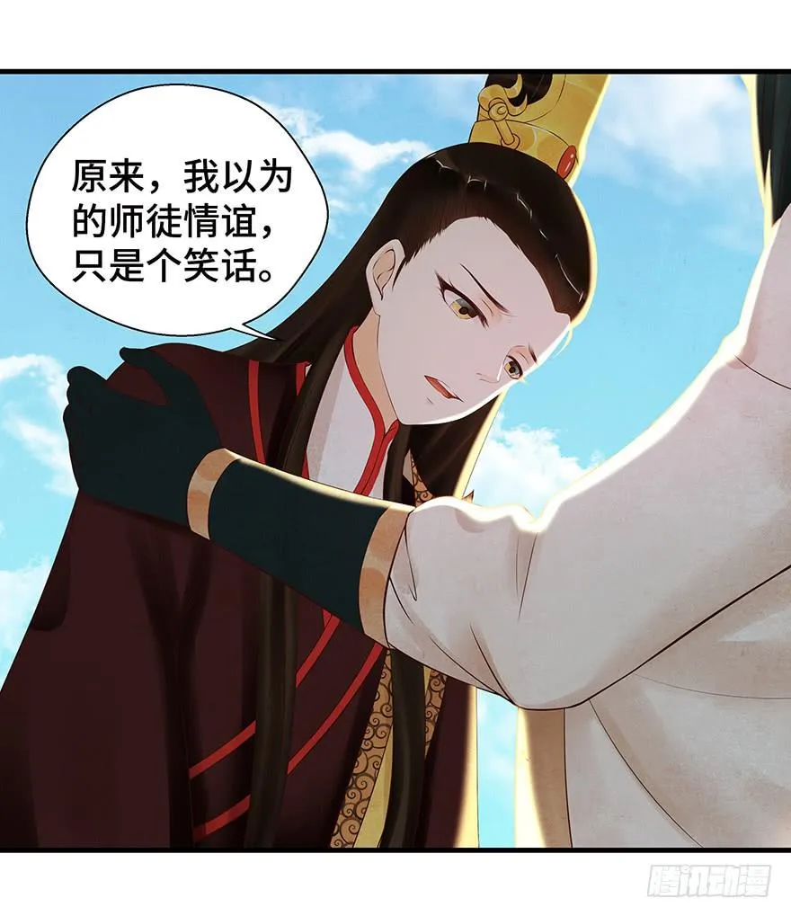 刀客&amp;子宁 分离 第32页