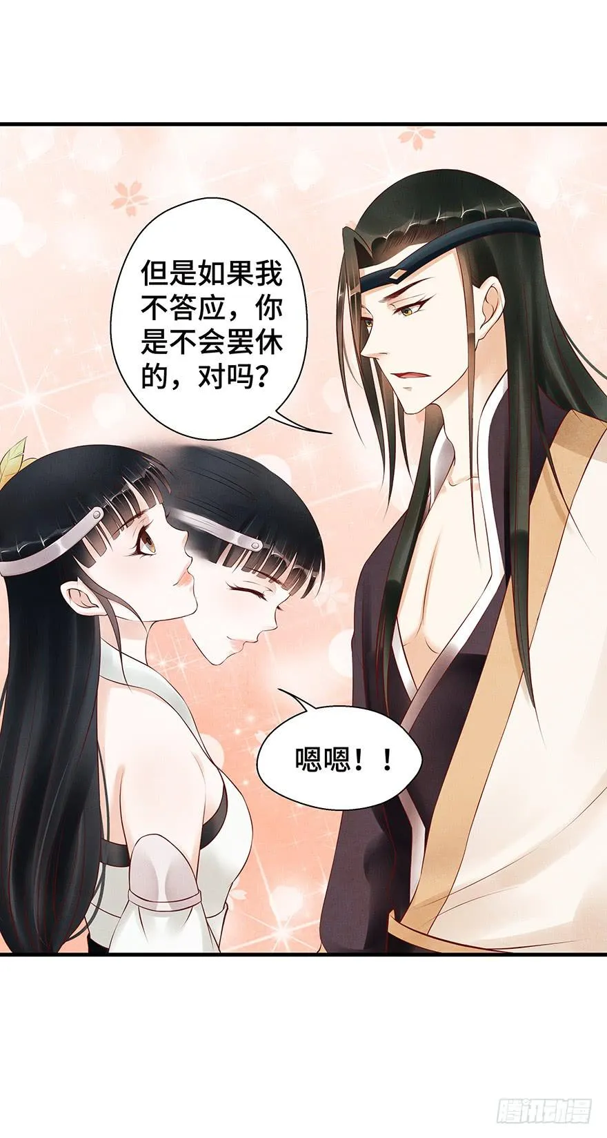 救人（上） 第16页