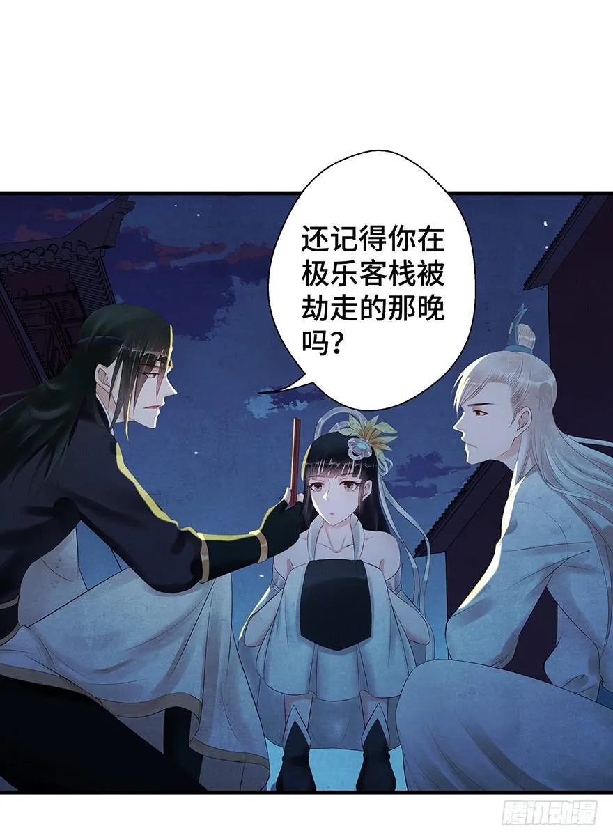 救人（上） 第24页