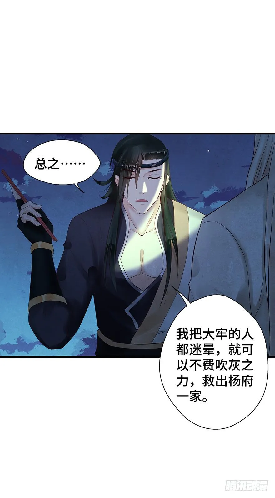 救人（上） 第27页