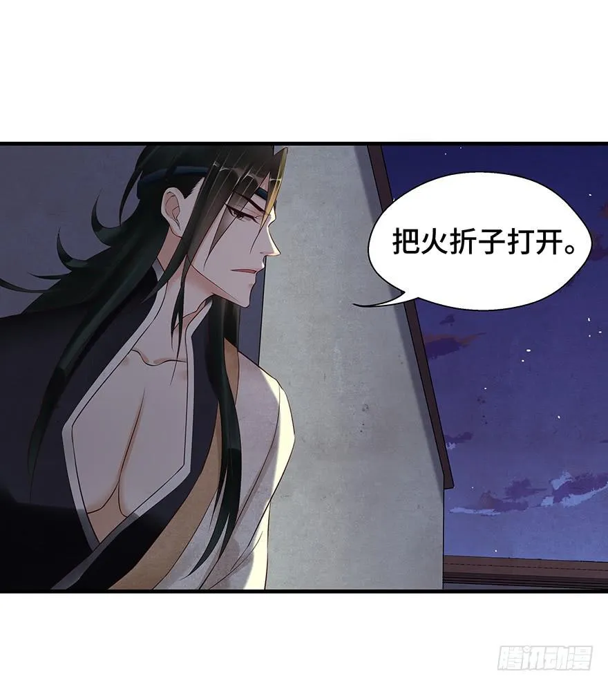 救人（上） 第36页