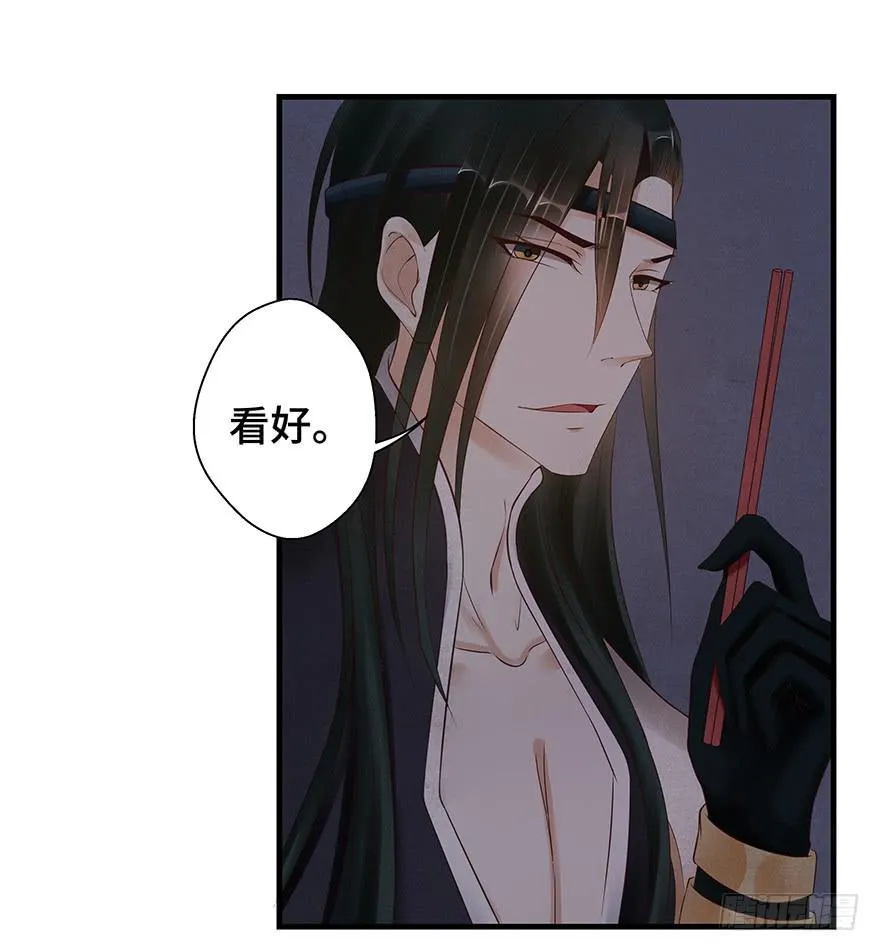 救人（上） 第39页