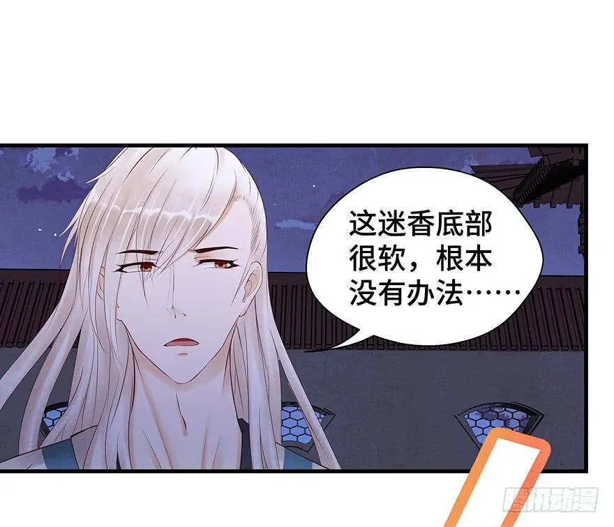 救人（上） 第43页