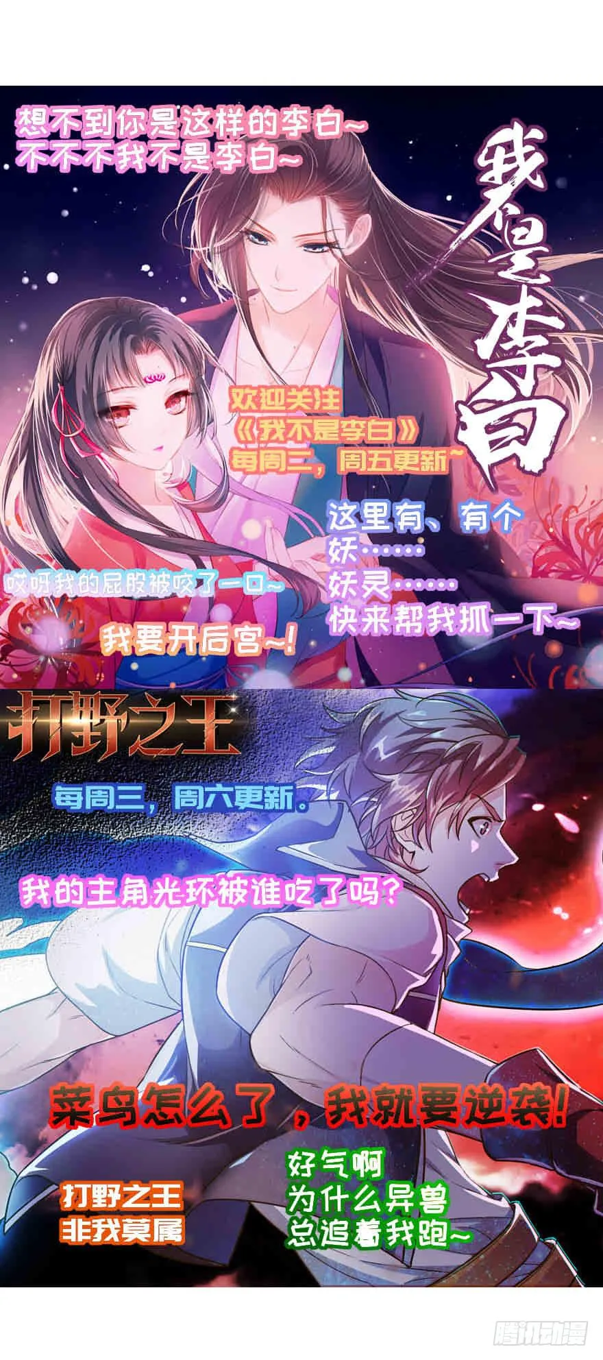 救人（上） 第51页