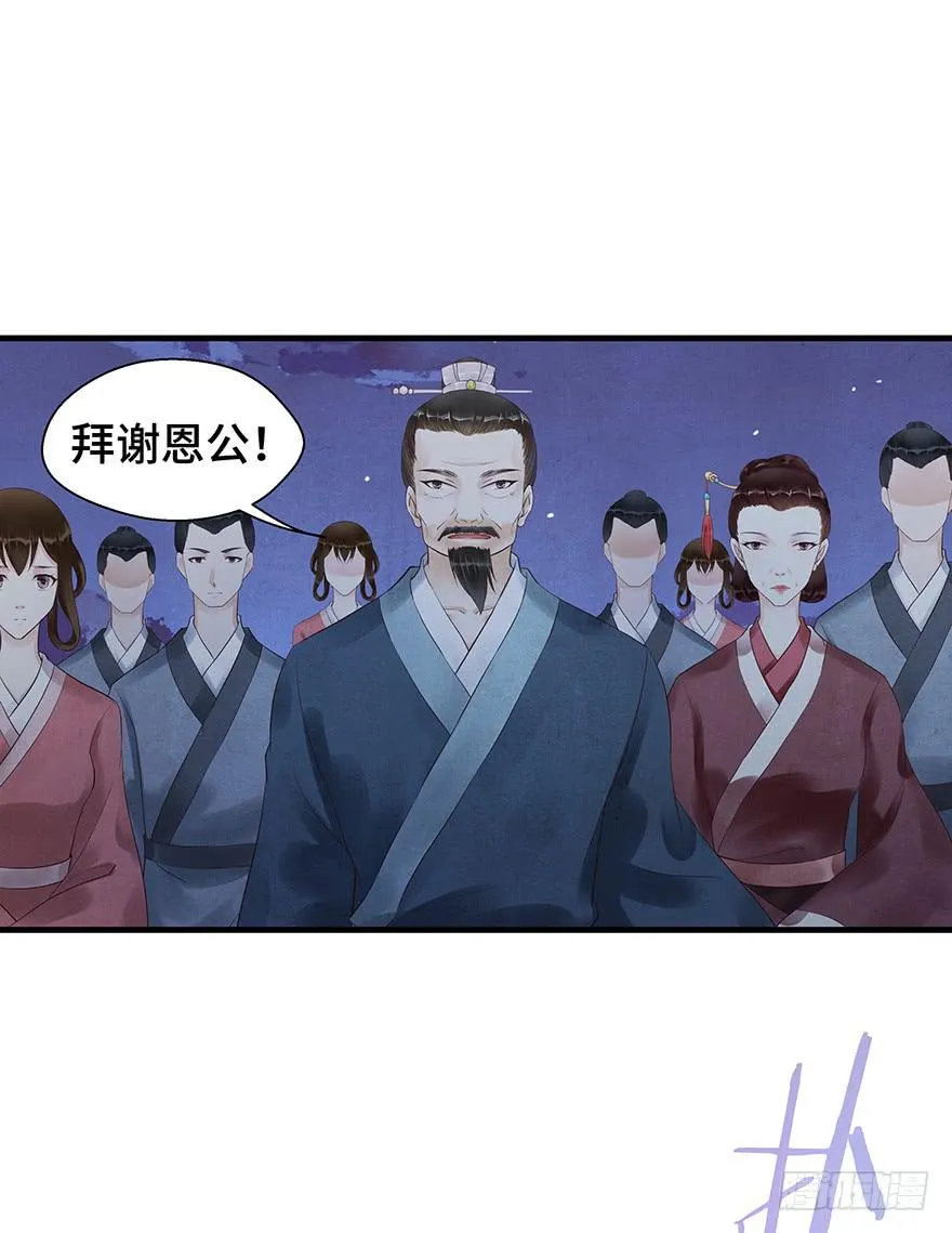 救人（下） 第11页