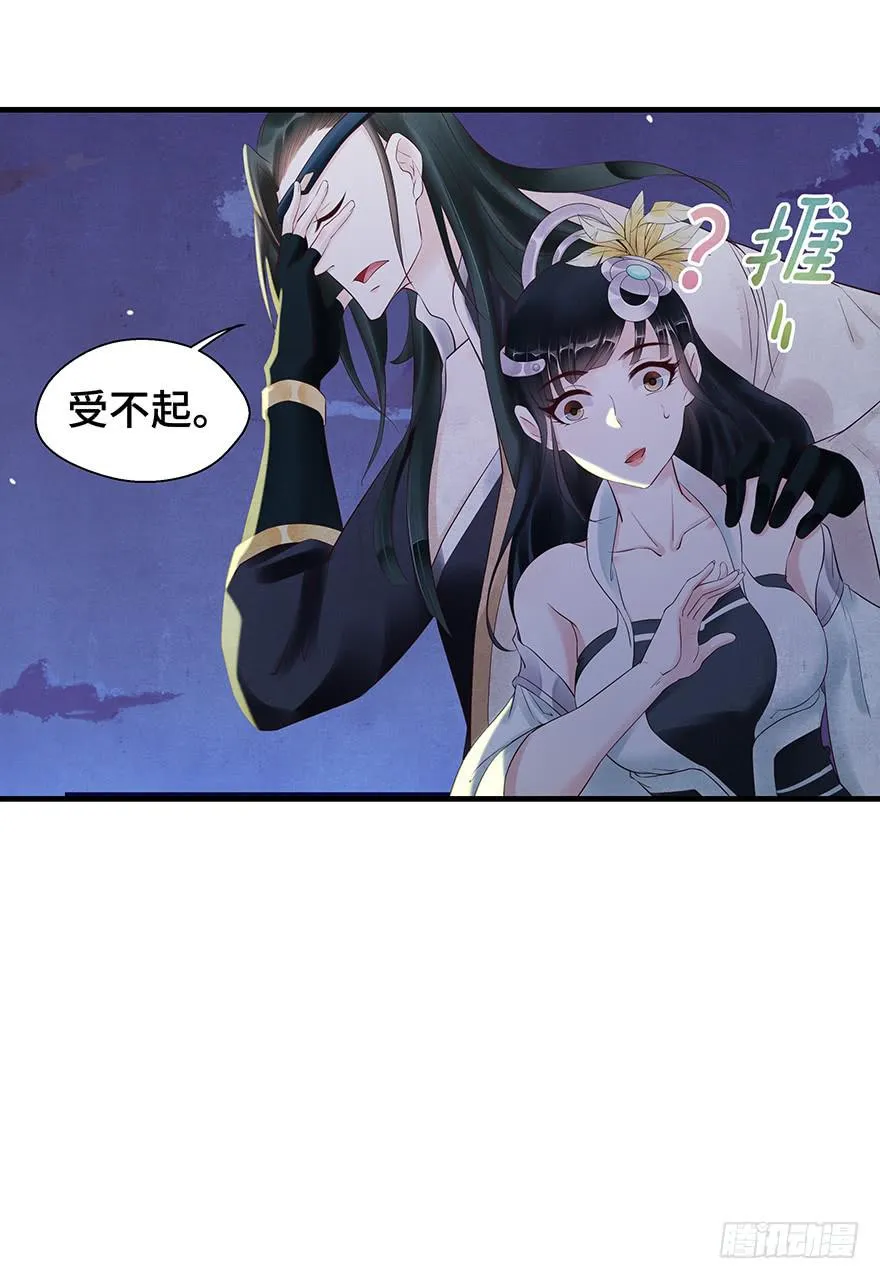 救人（下） 第17页