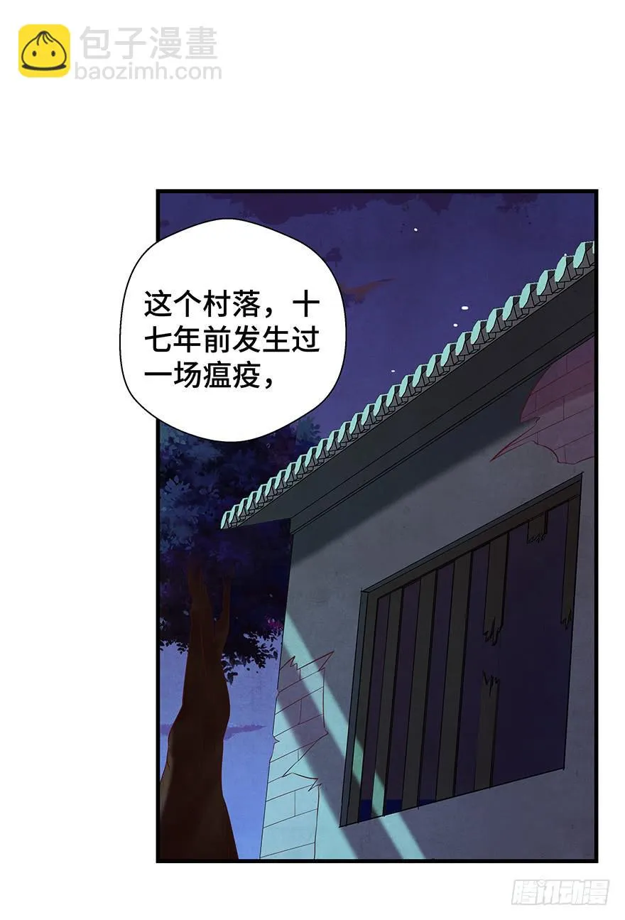 救人（下） 第18页