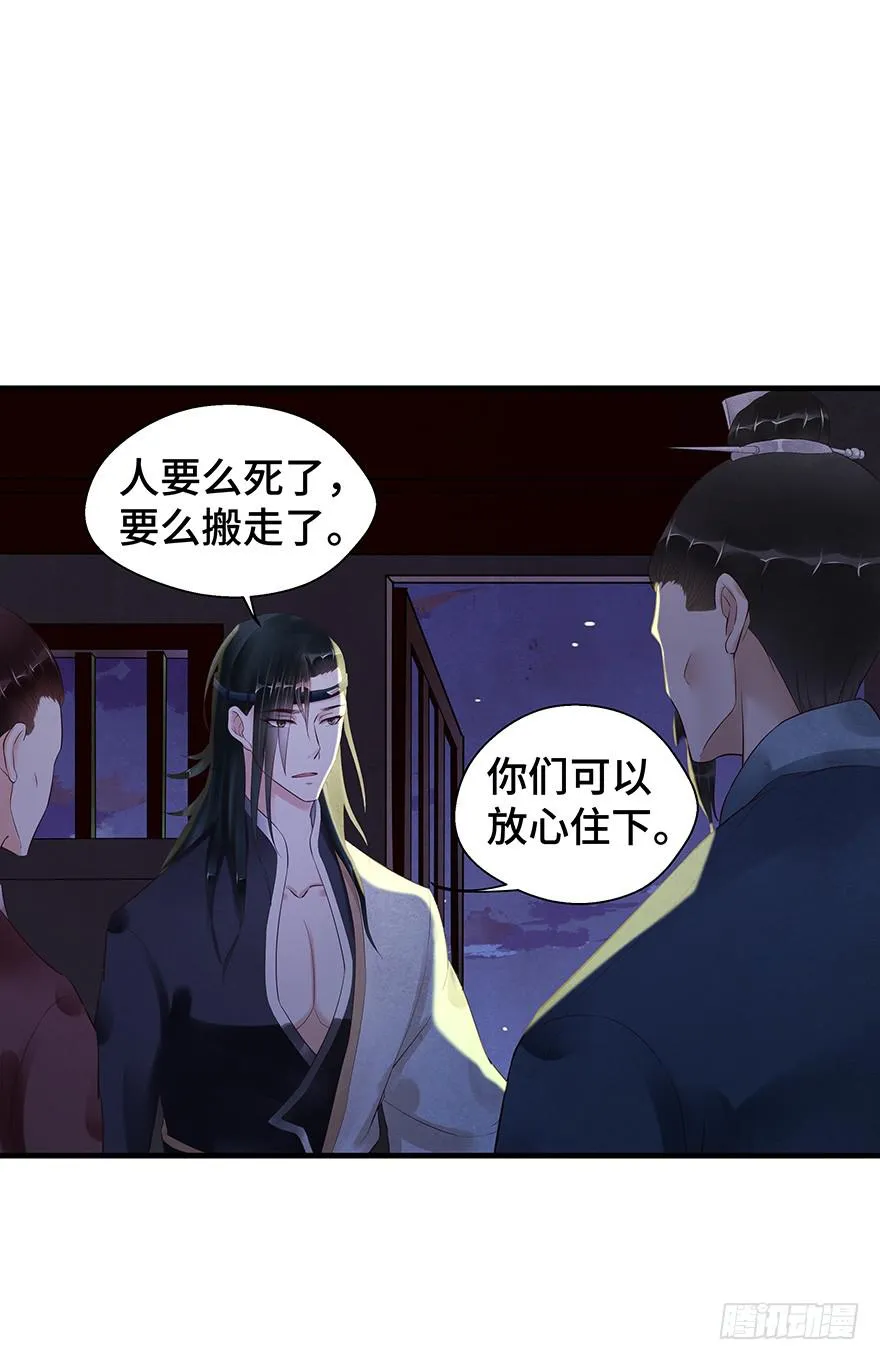 救人（下） 第19页