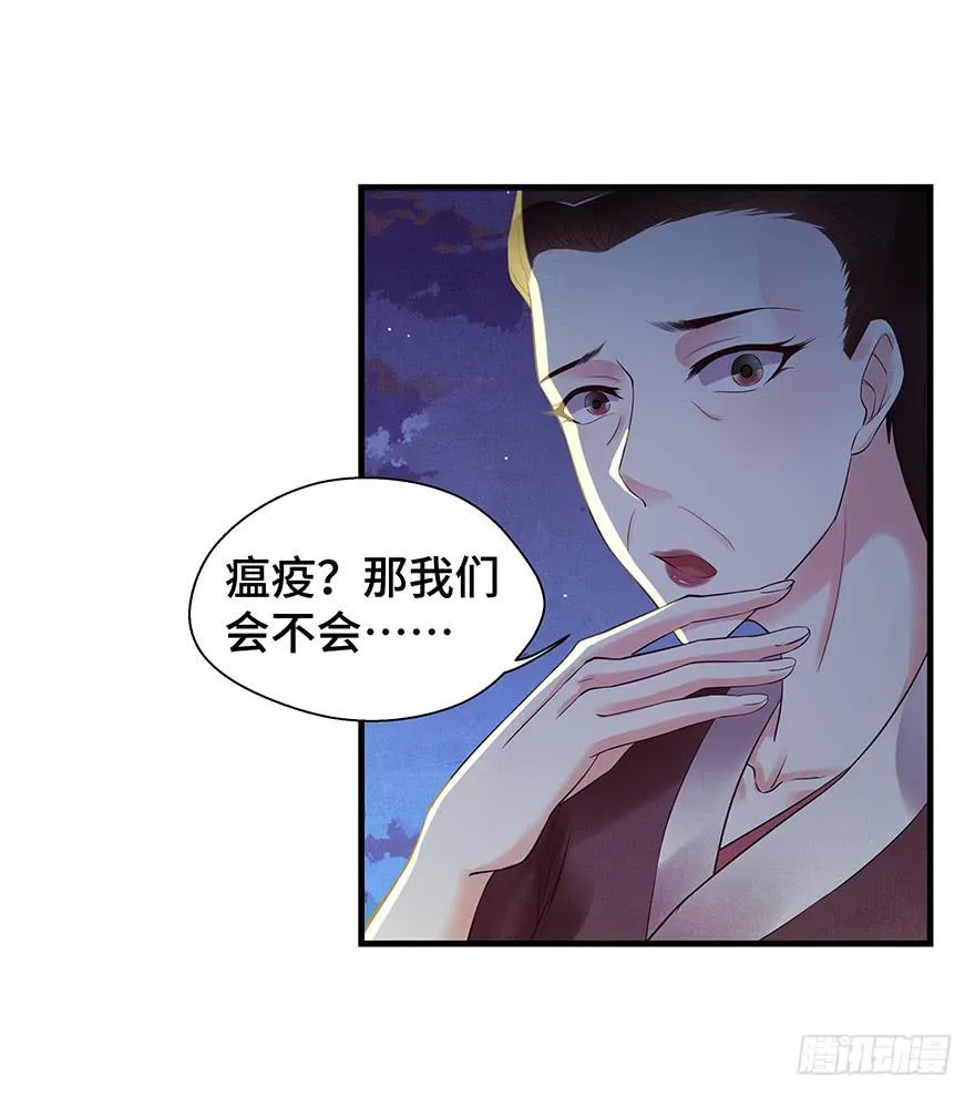 救人（下） 第20页