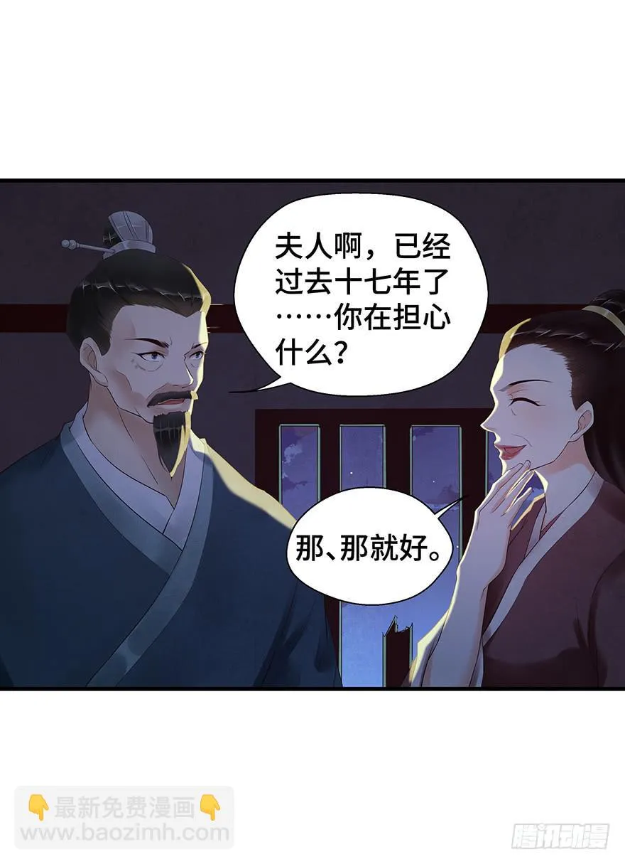 救人（下） 第21页
