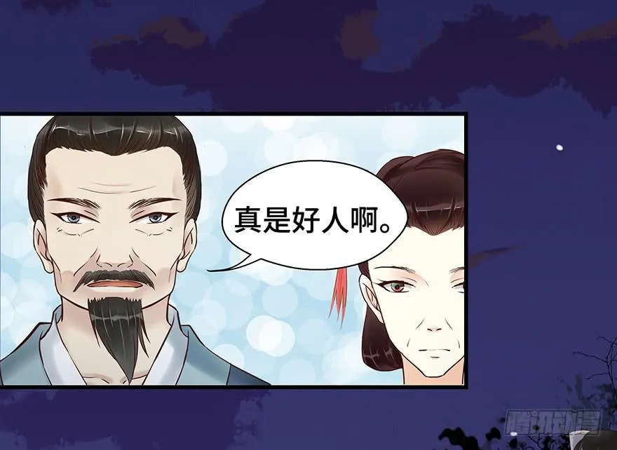 救人（下） 第26页