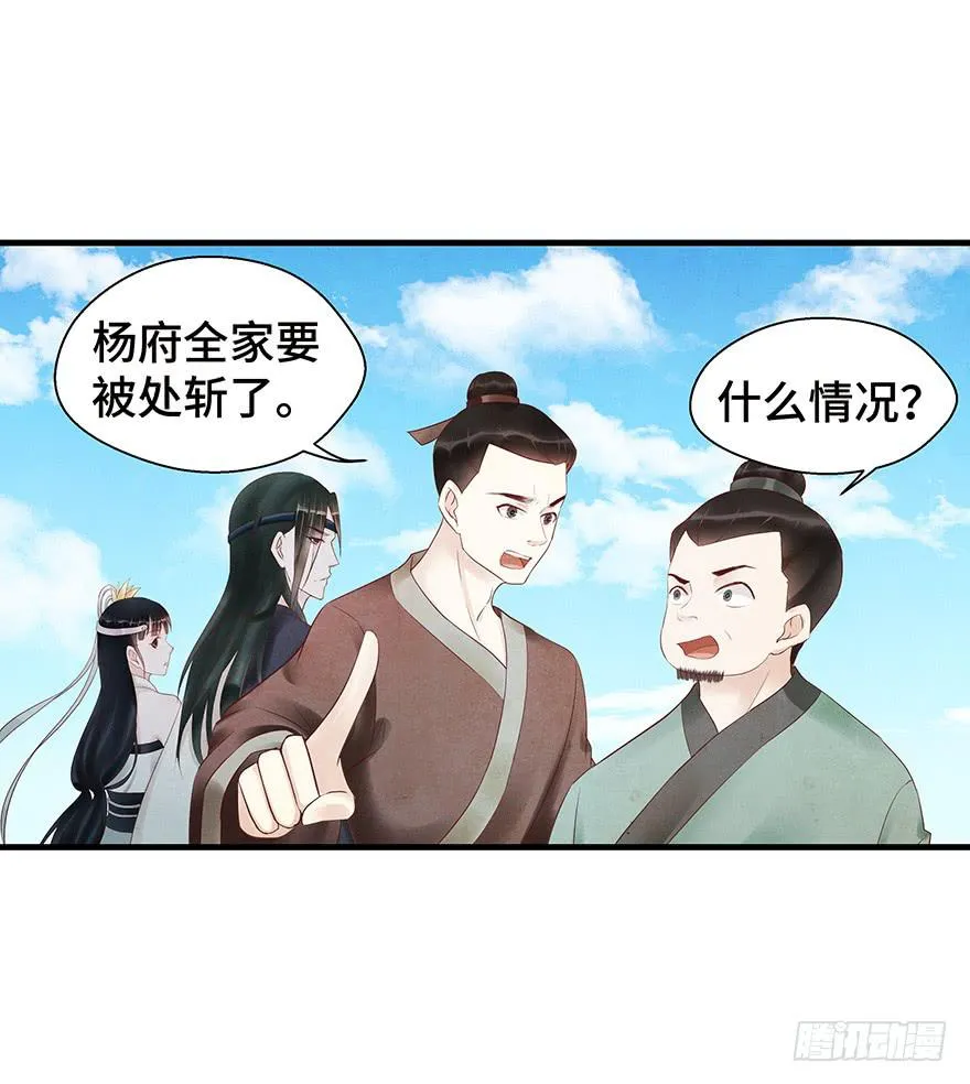 救人（下） 第30页