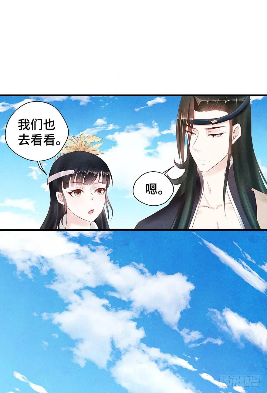 救人（下） 第32页