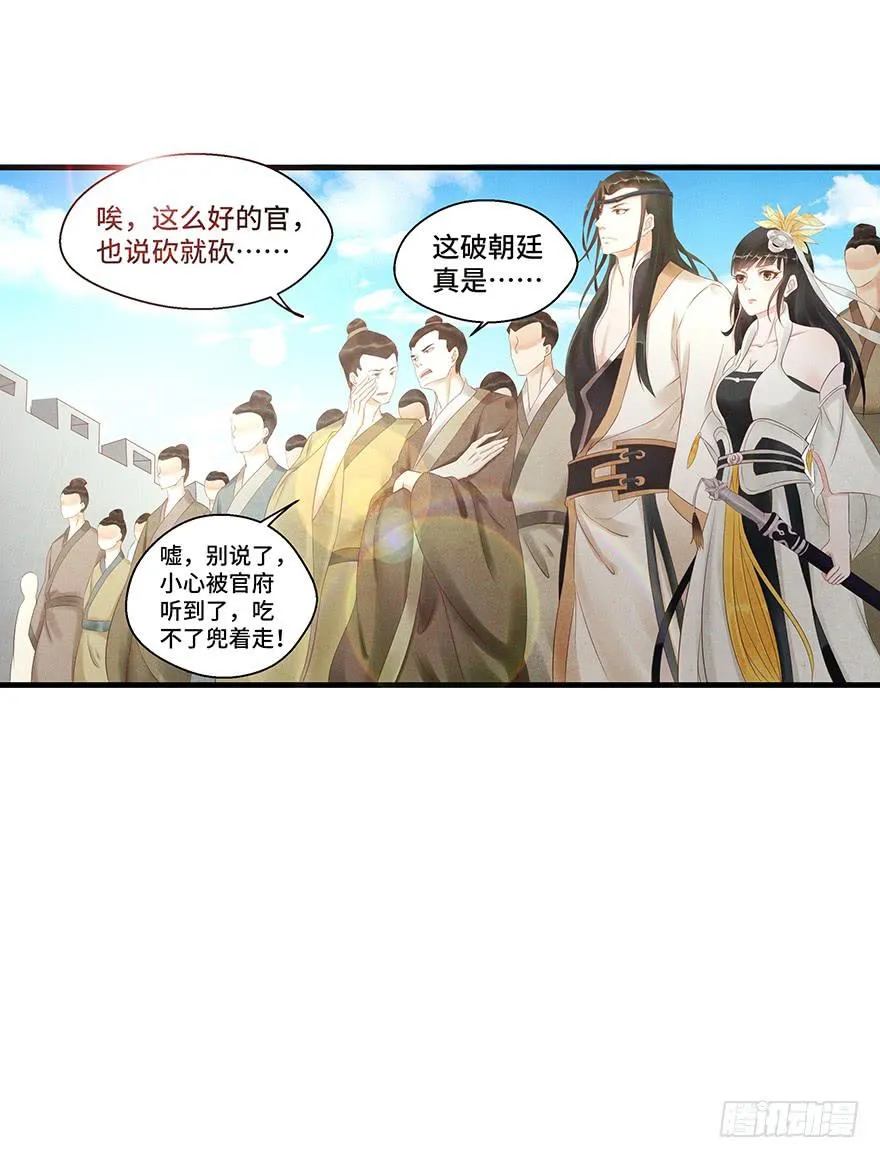 救人（下） 第35页