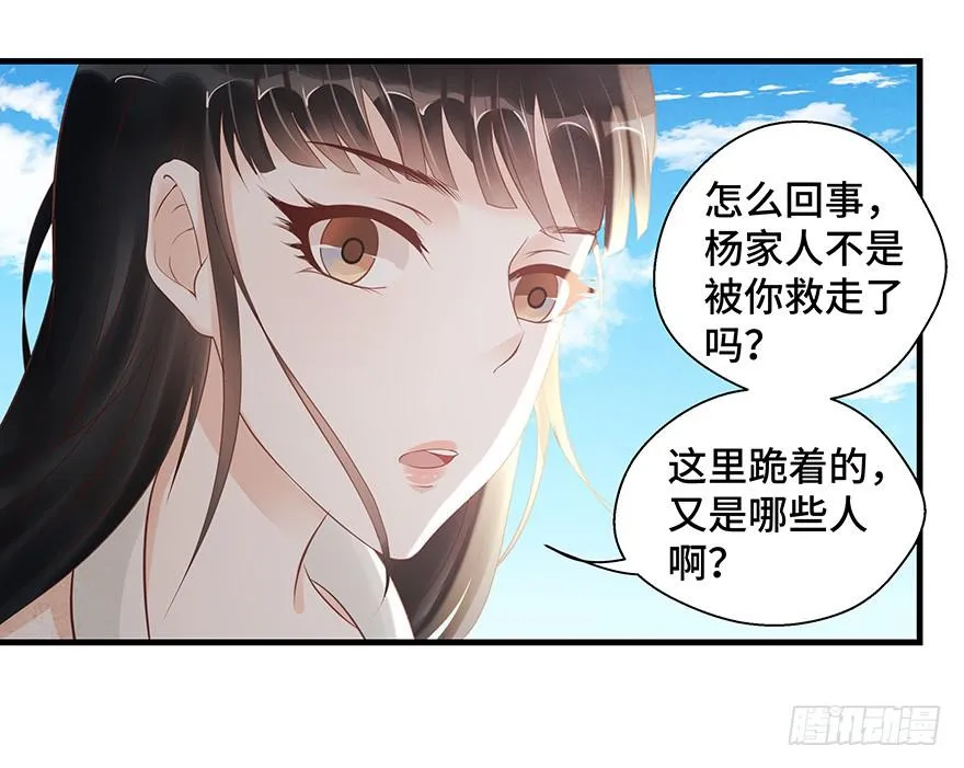 救人（下） 第36页