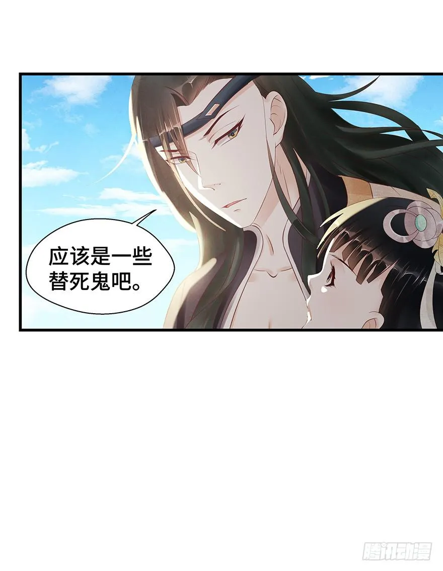 救人（下） 第37页