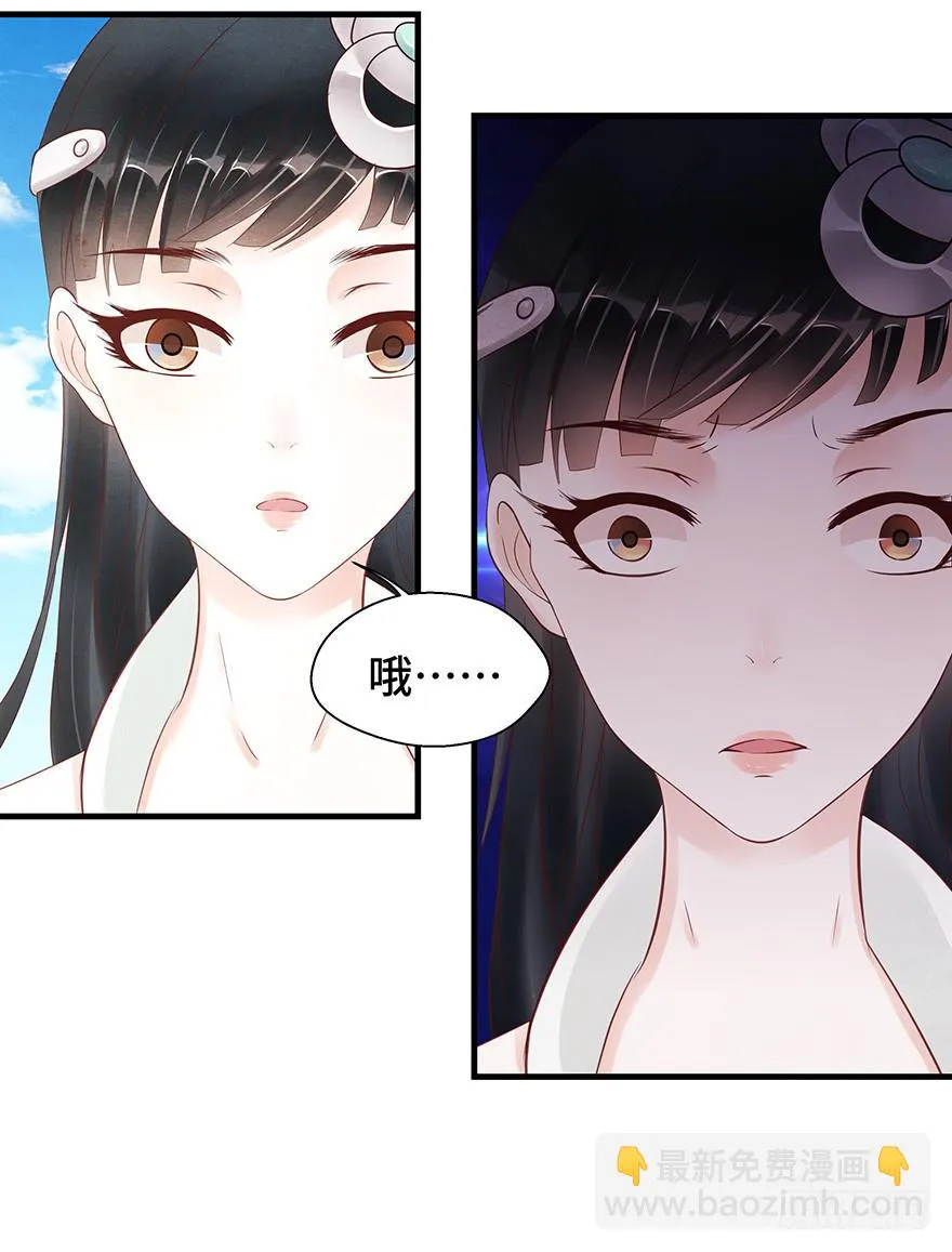 救人（下） 第38页