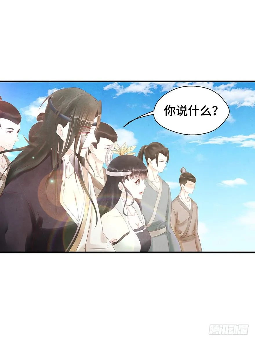 救人（下） 第42页