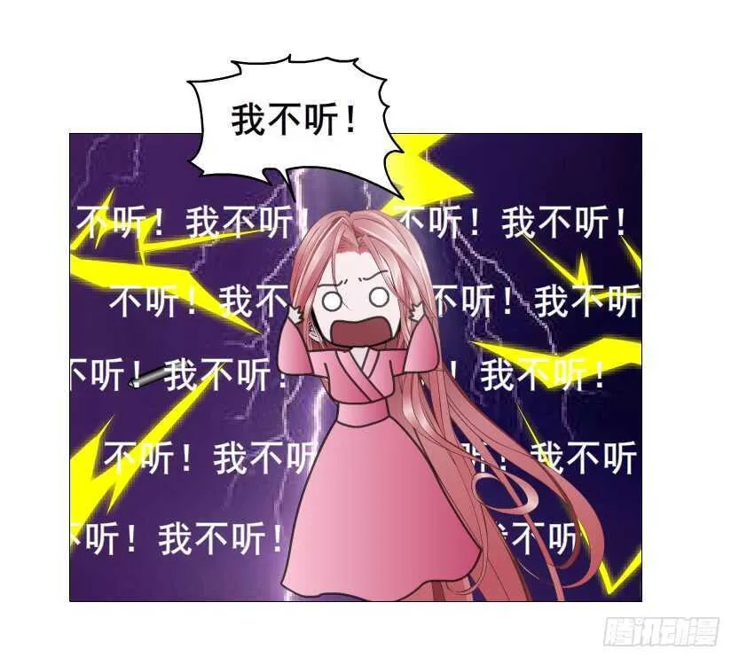大结局 命运不可逃 第3页