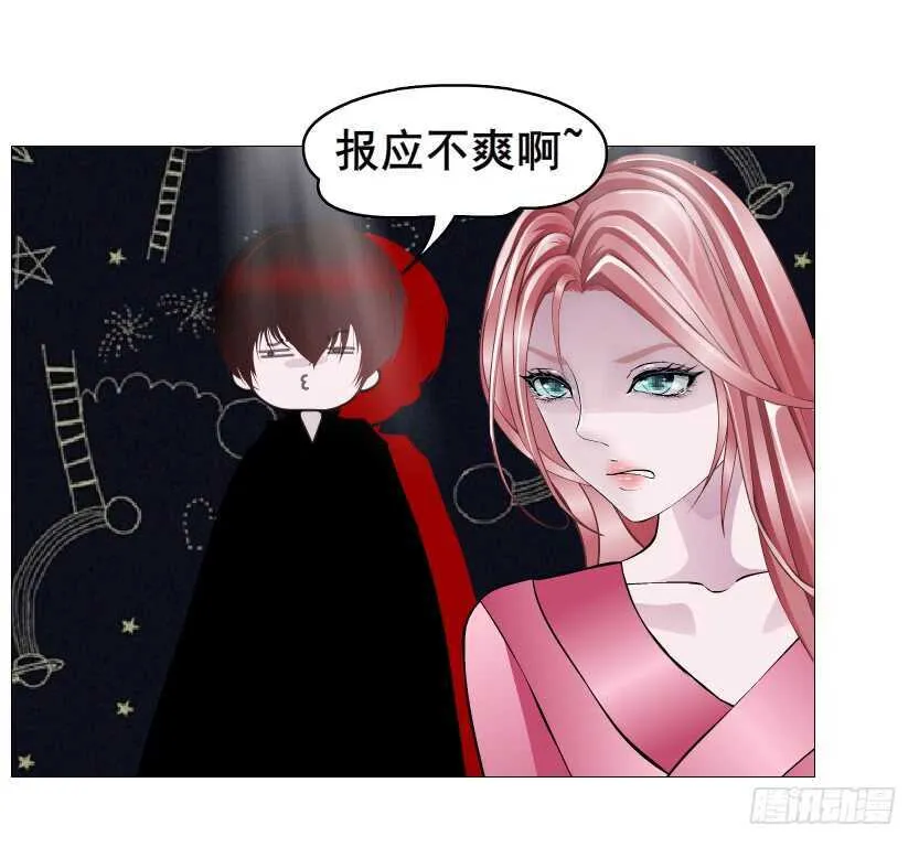 大结局 命运不可逃 第5页