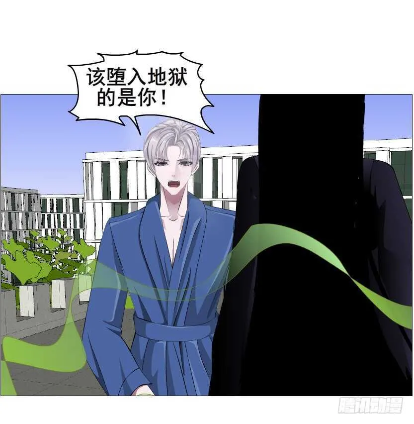 大结局 命运不可逃 第28页