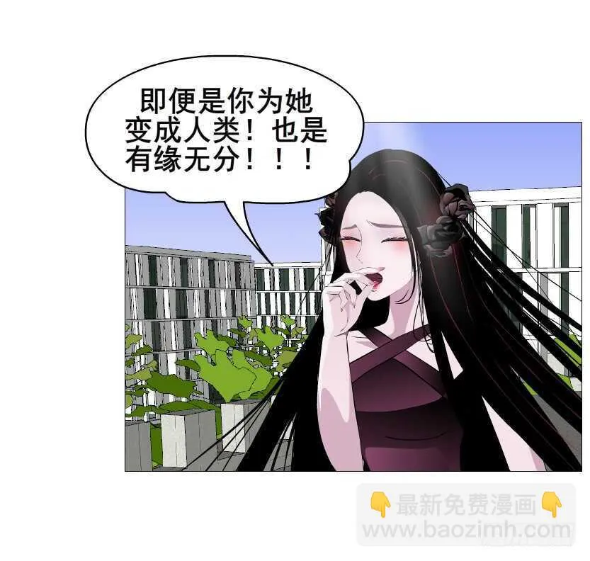 大结局 命运不可逃 第48页