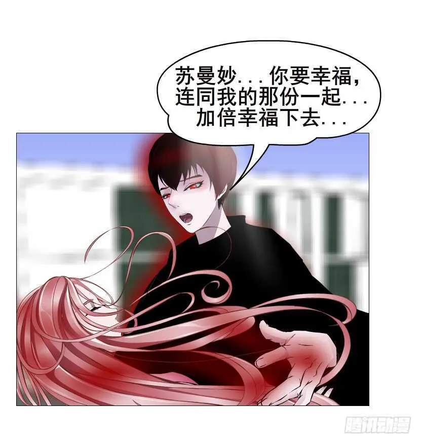 大结局 命运不可逃 第78页