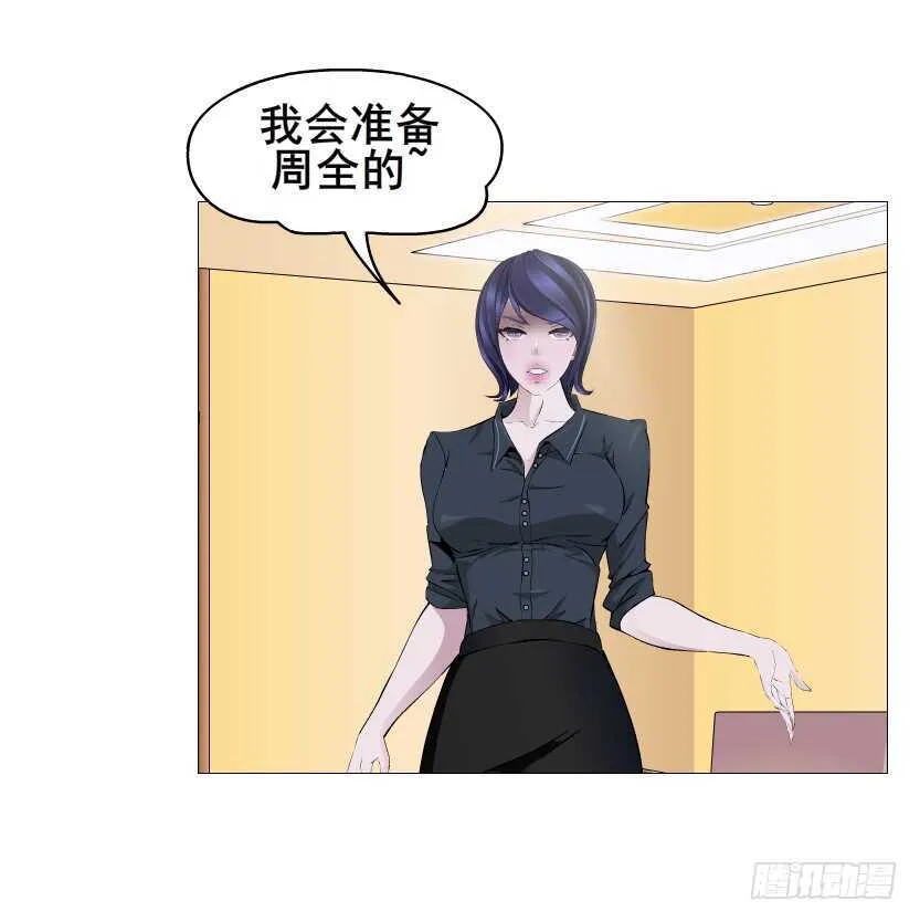 大结局 命运不可逃 第91页