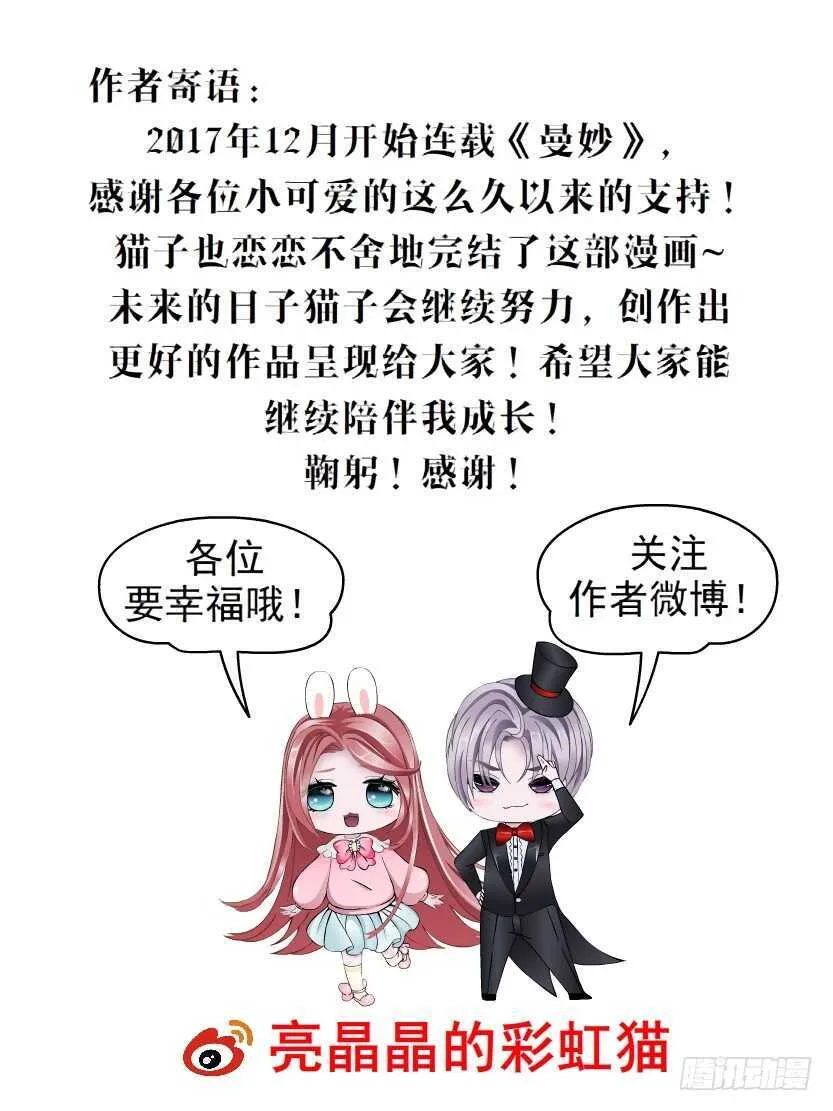 大结局 命运不可逃 第111页