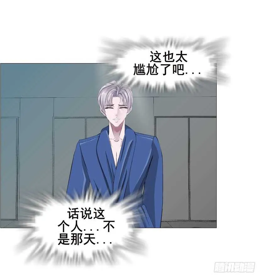 第156集 终章二 人间重逢 第6页