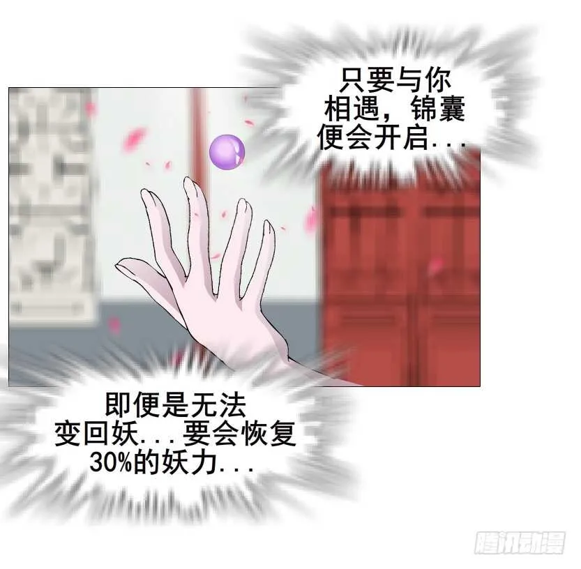 第156集 终章二 人间重逢 第14页