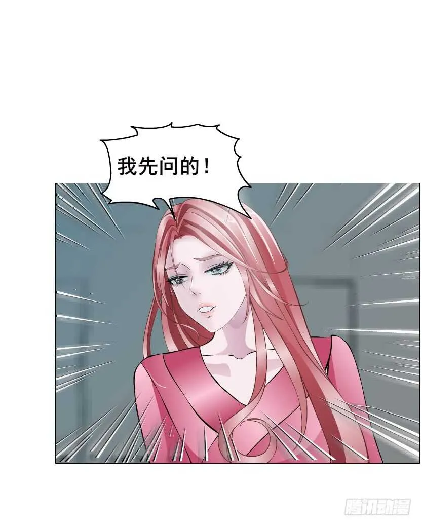 第156集 终章二 人间重逢 第29页