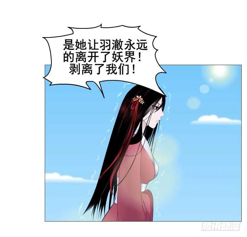 第155集 终章一 深夜突袭 第6页