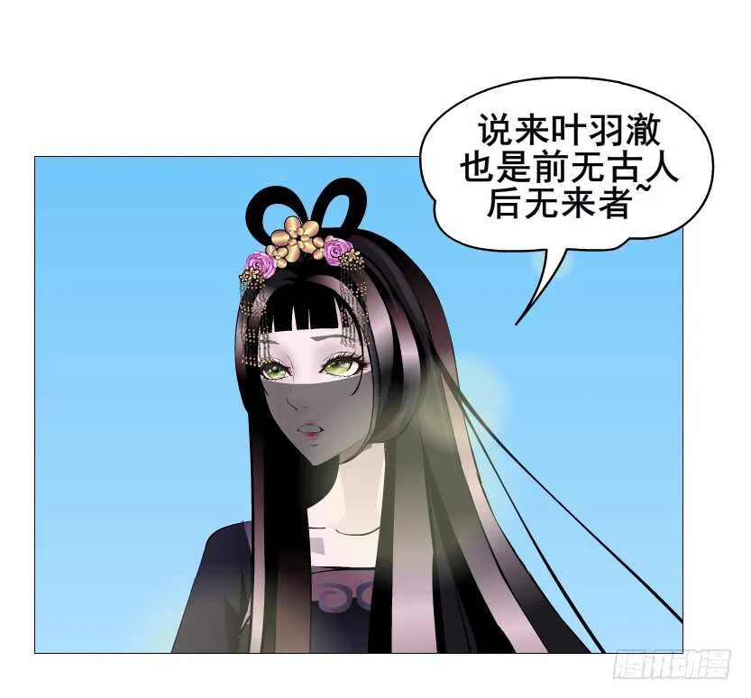 第155集 终章一 深夜突袭 第7页