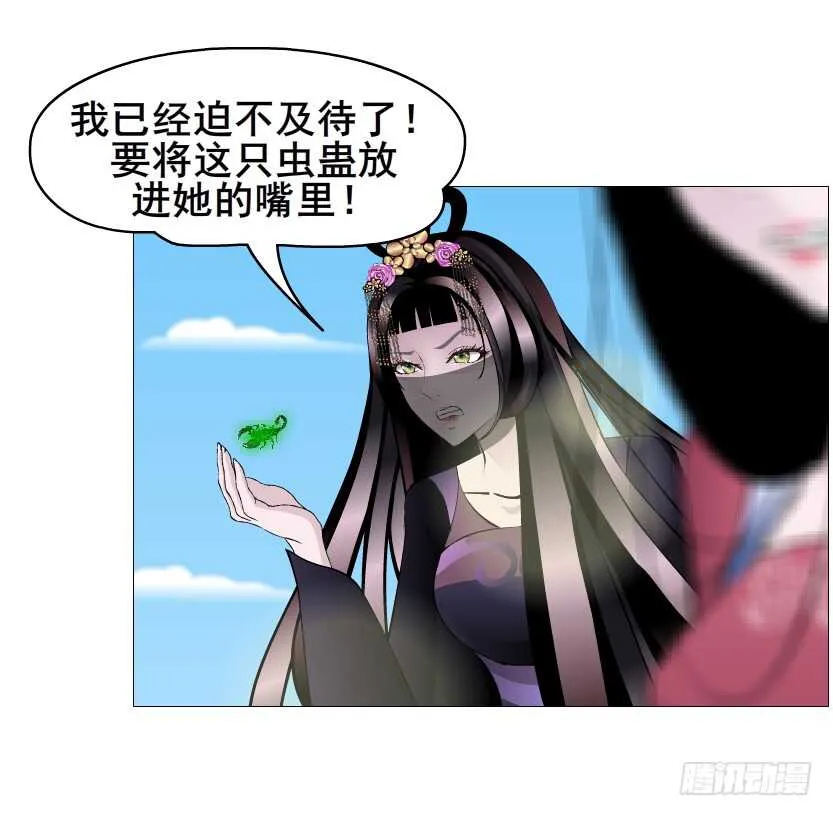 第155集 终章一 深夜突袭 第11页