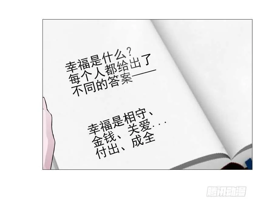 第155集 终章一 深夜突袭 第14页