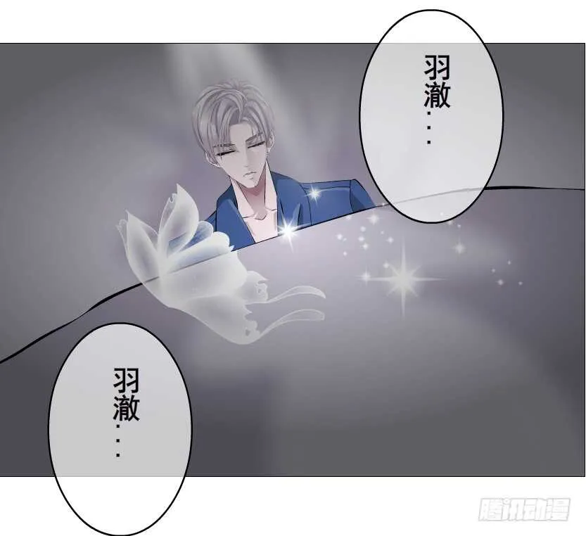 第155集 终章一 深夜突袭 第21页