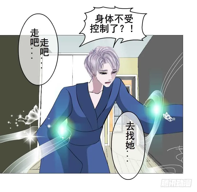 第155集 终章一 深夜突袭 第26页