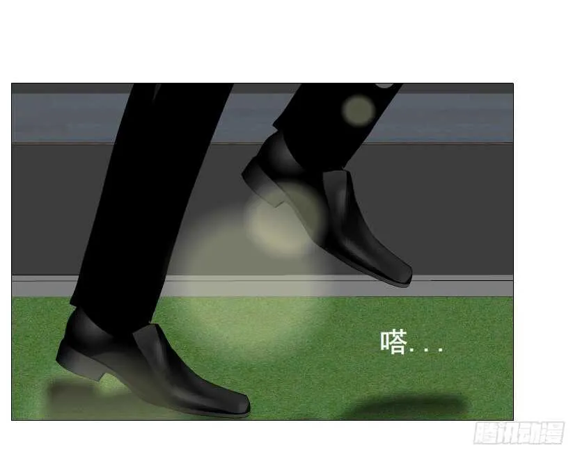 第154集 你确定喜欢我？！ 第4页