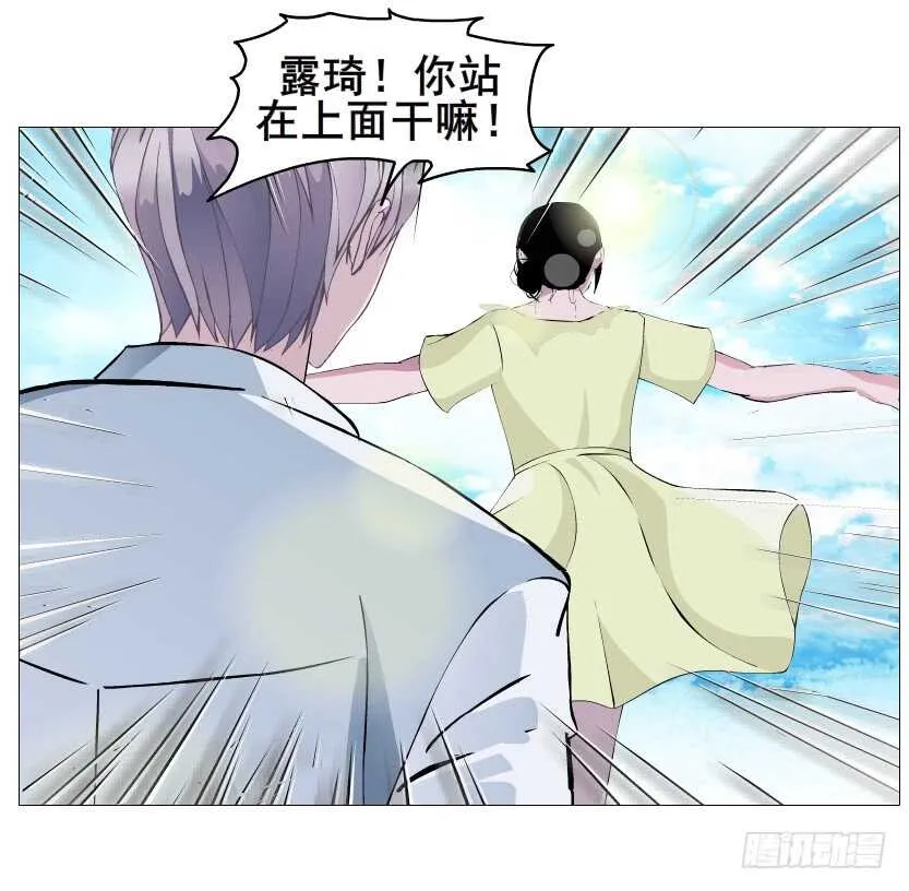 第154集 你确定喜欢我？！ 第5页