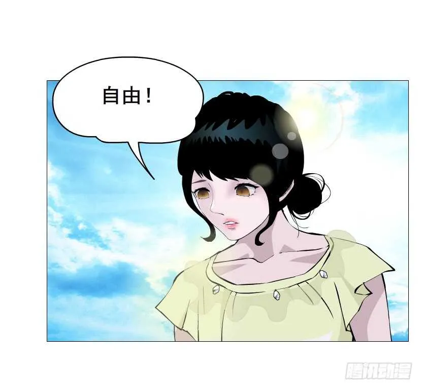 第154集 你确定喜欢我？！ 第6页