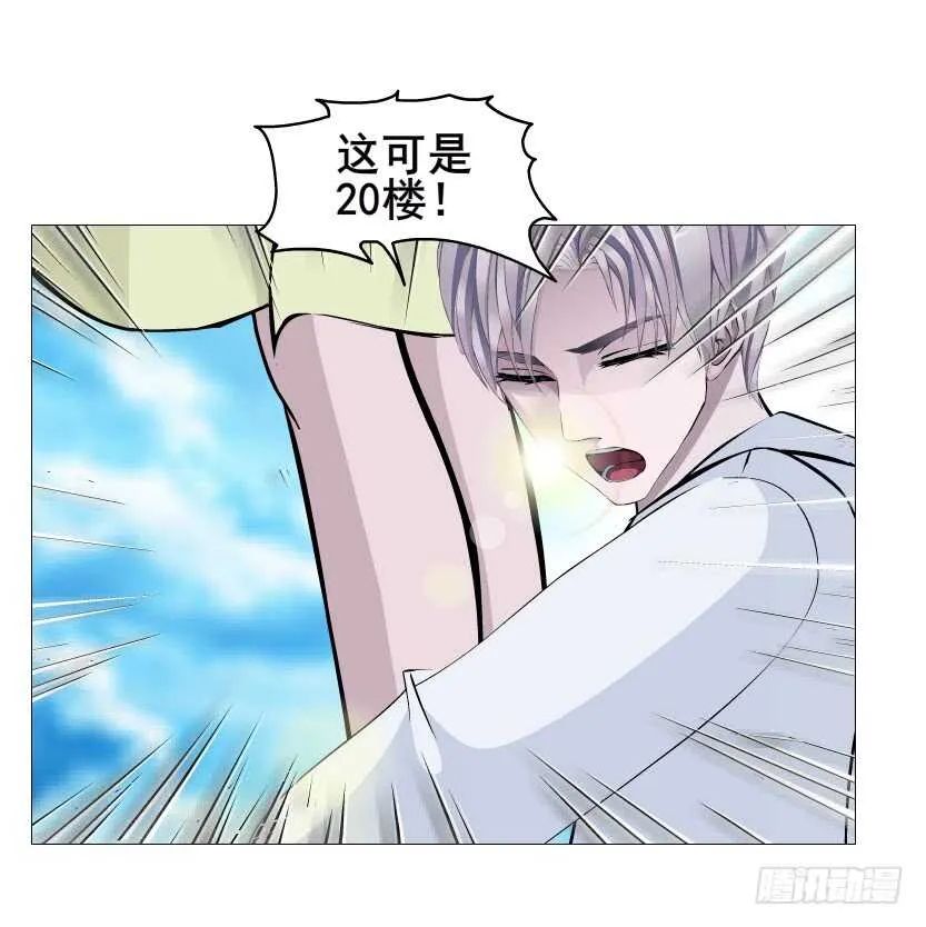 第154集 你确定喜欢我？！ 第7页