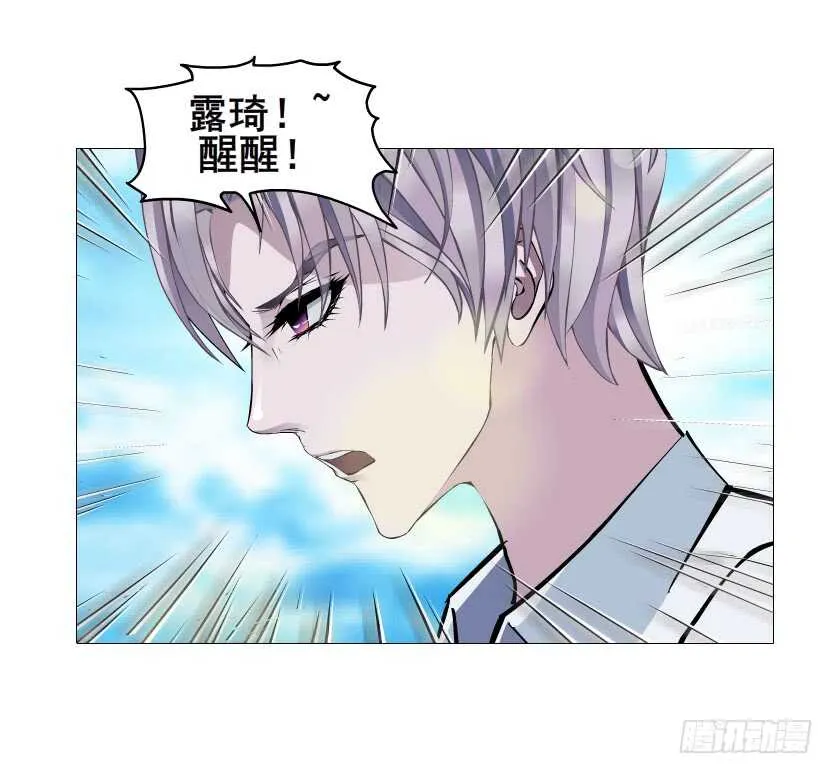 第154集 你确定喜欢我？！ 第8页