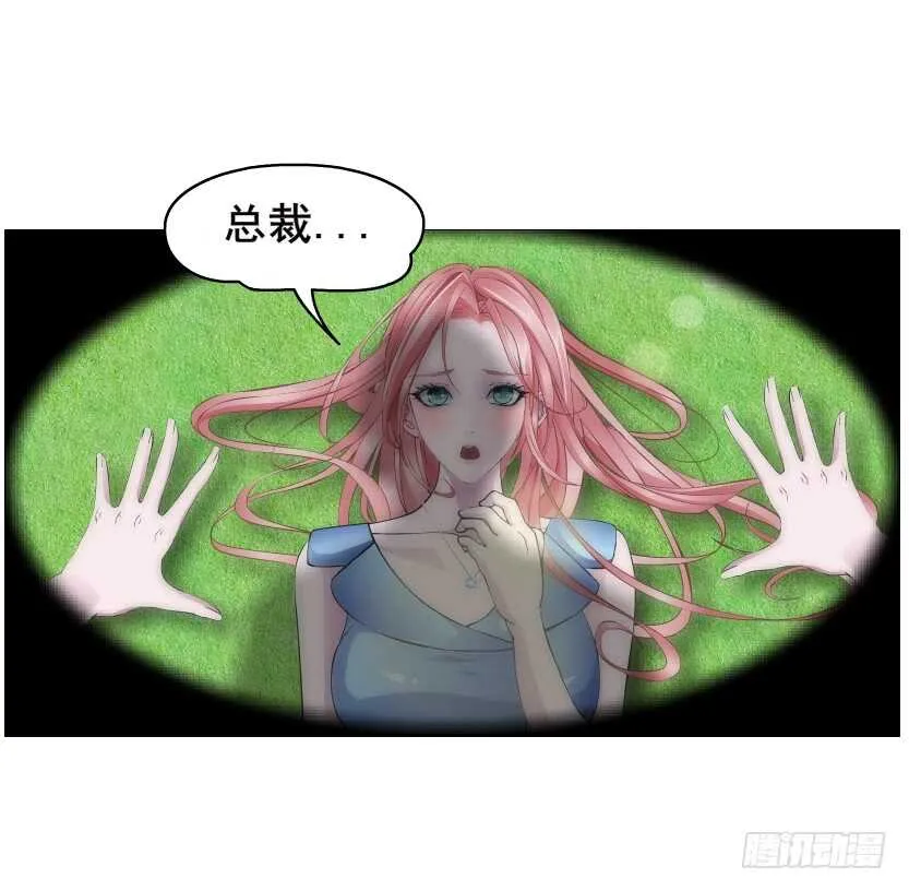 第154集 你确定喜欢我？！ 第18页