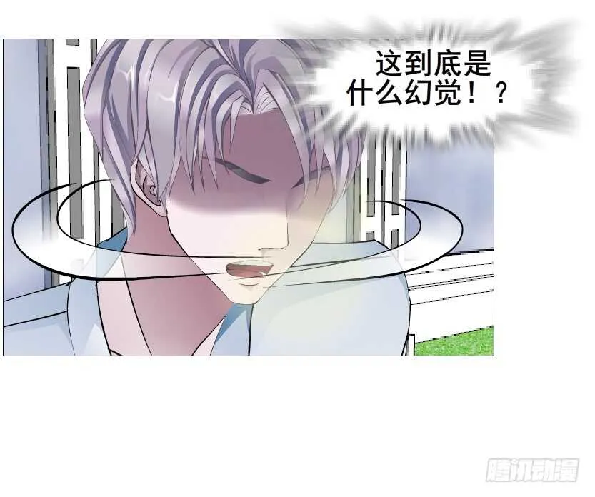 第154集 你确定喜欢我？！ 第19页