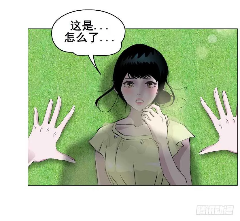 第154集 你确定喜欢我？！ 第20页